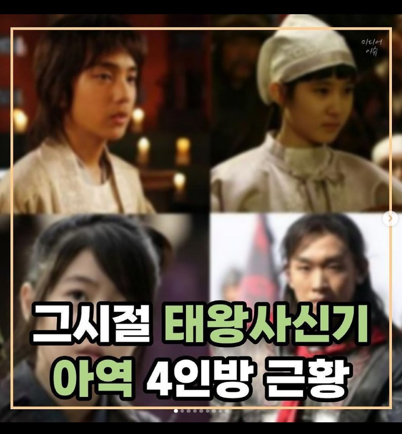 '우영우' 박은빈, 소싯적 심은경과 4인방이었네…김호영이 불러낸 과거시절