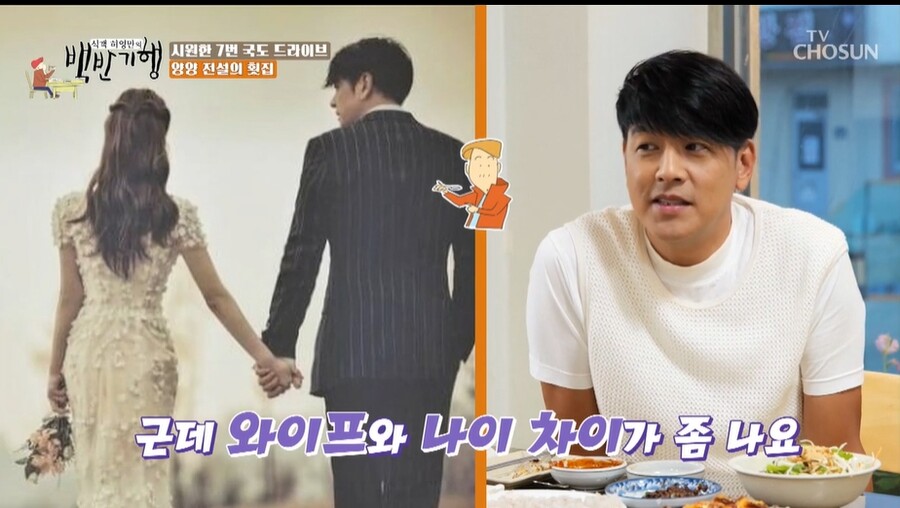 ▲ 출처|TV조선 '식객 허영만의 백반기행'
