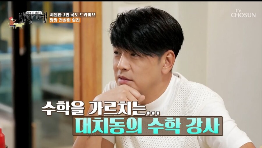 ▲ 출처|TV조선 '식객 허영만의 백반기행'