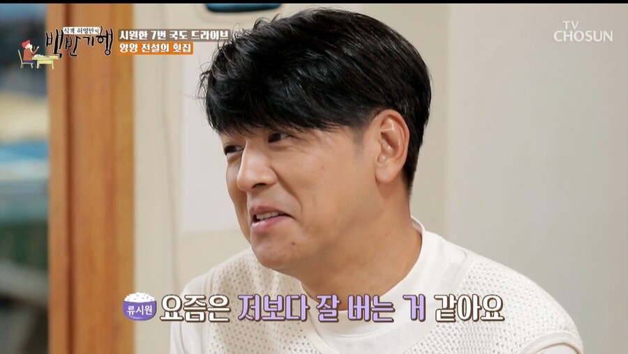 ▲ 출처|TV조선 '식객 허영만의 백반기행'