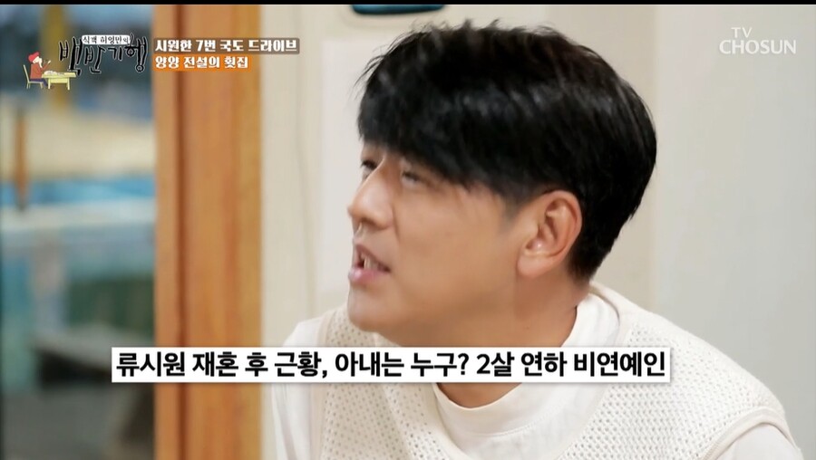 ▲  출처|TV조선 '식객 허영만의 백반기행'