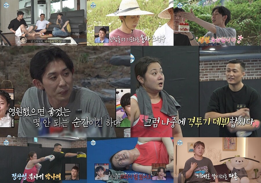 ▲ 제공|MBC '나 혼자 산다'