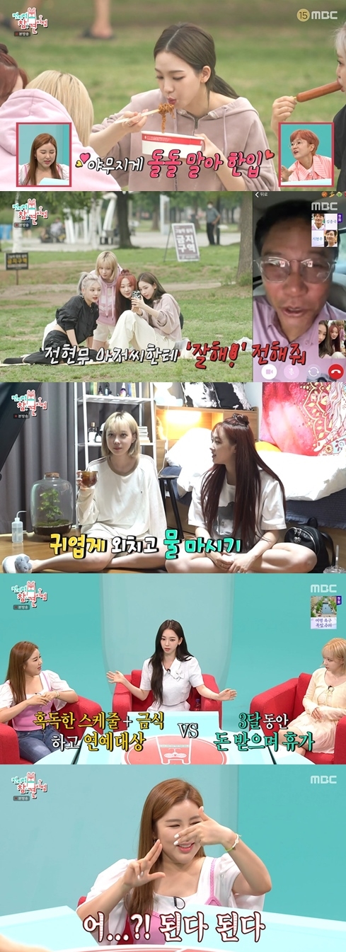 제공|MBC '전지적 참견 시점'