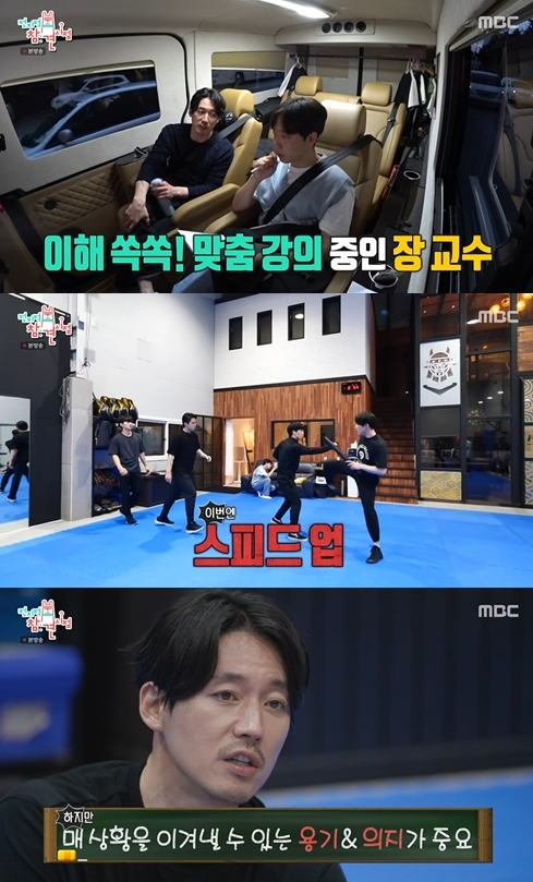 ▲ 제공|MBC '전지적 참견 시점'