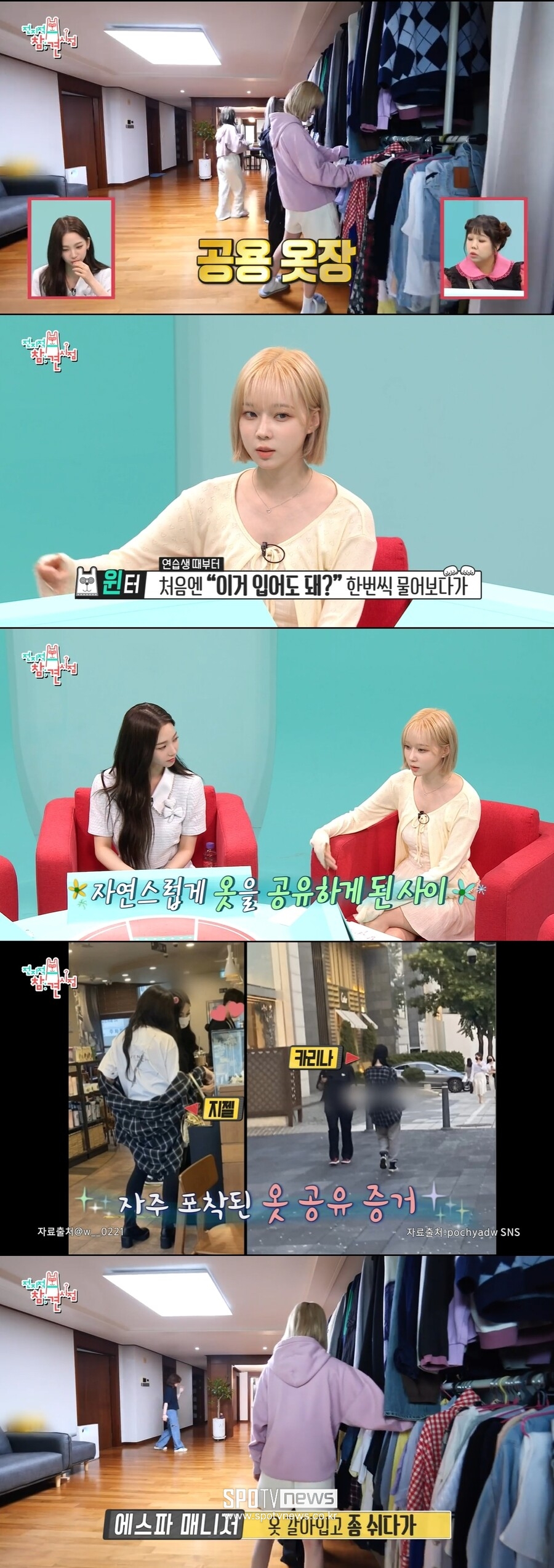 ▲ 출처|MBC '전지적 참견 시점'