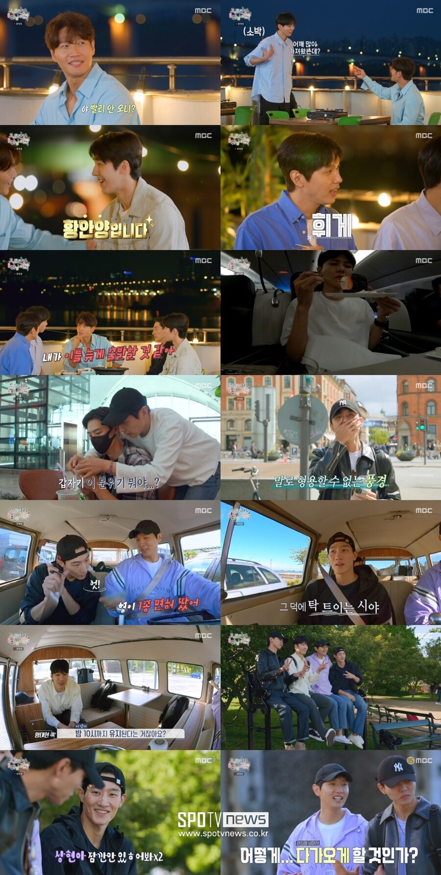 '도포자락 휘날리며' 첫방부터 시선집중 "힐링+재미 다 잡았다"[TV핫샷]