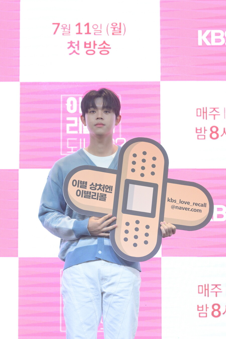 ▲ KBS2 새 예능프로그램 '이별도 리콜이 되나요? MC 그리 제공| KBS