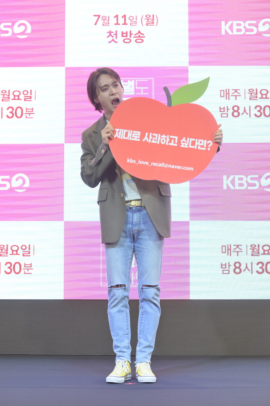▲ KBS2 새 예능프로그램 '이별도 리콜이 되나요? MC 손동운. 제공| KBS