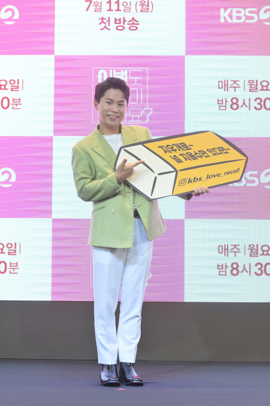 ▲ KBS2 새 예능프로그램 '오케이? 오케이!' 양세형. 제공| KBS