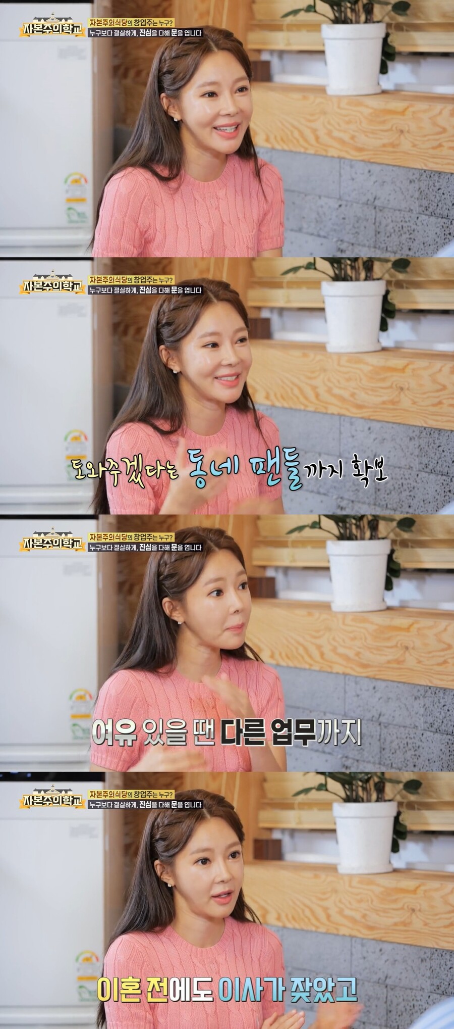[종합]지연수 "2만원 없어 子 치킨 못사줘…공장 알바+부업 닥치는 대로"('자본주의학교')