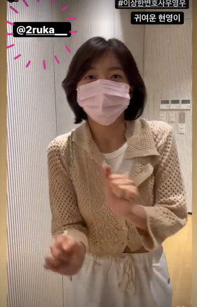 ▲ 주현영. 출처ㅣ윤아 인스타그램