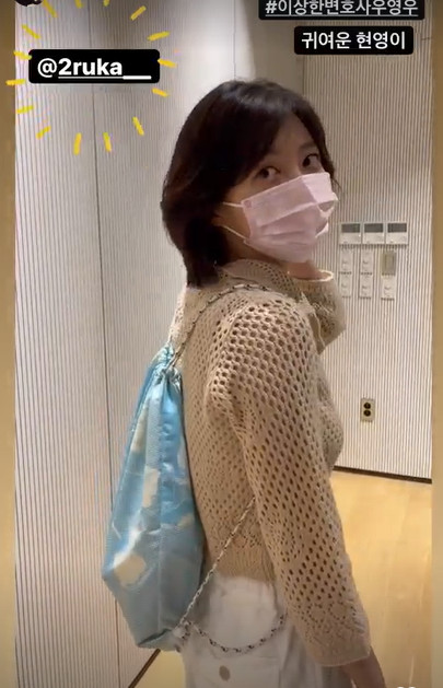 ▲ 주현영. 출처ㅣ윤아 인스타그램