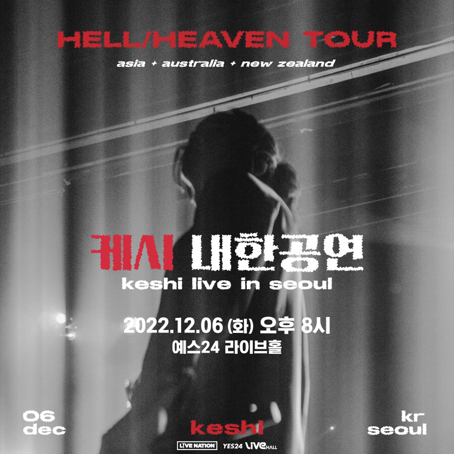 ▲ 케시 내한공연 포스터. 제공| 라이브네이션코리아