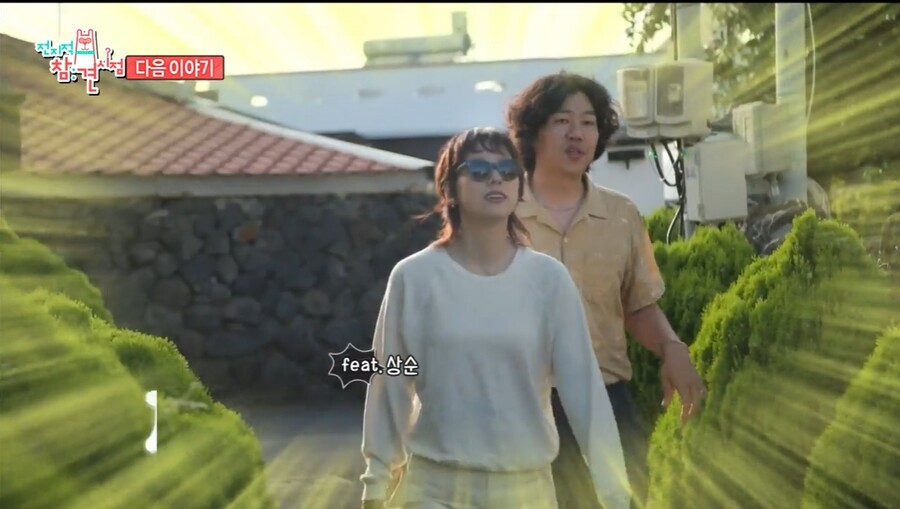▲ 출처|MBC '전지적 참견 시점'