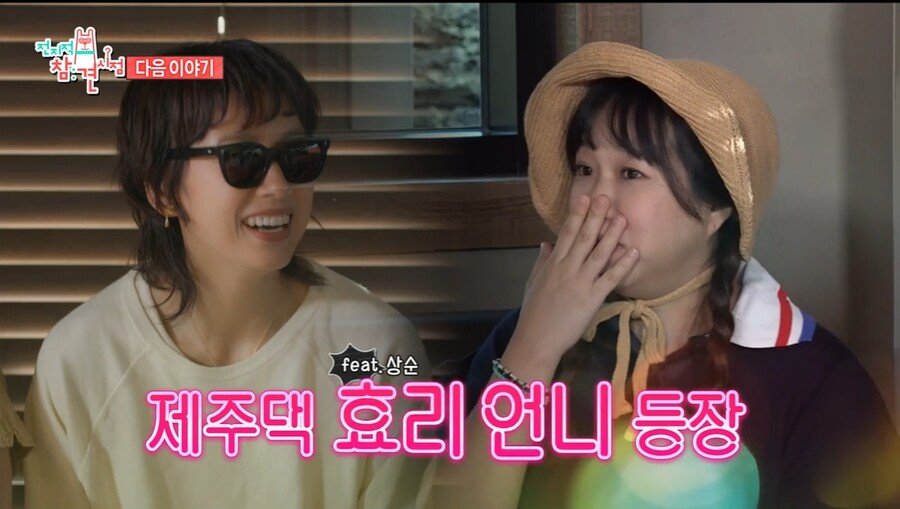 ▲ 출처|MBC '전지적 참견 시점'