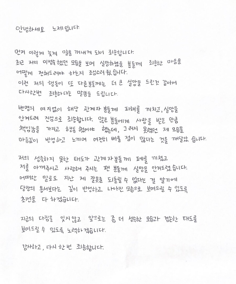▲ 노제. 출처ㅣ노제 인스타그램