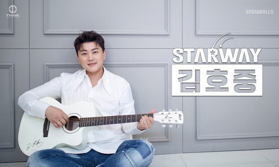 ▲ 김호중. 제공| 스노우볼스