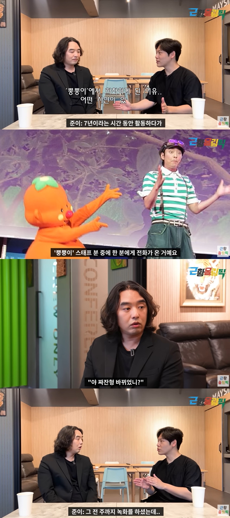 ▲ 배우 최동균. 출처| 유튜브 채널 '근황올림픽' 영상 캡처