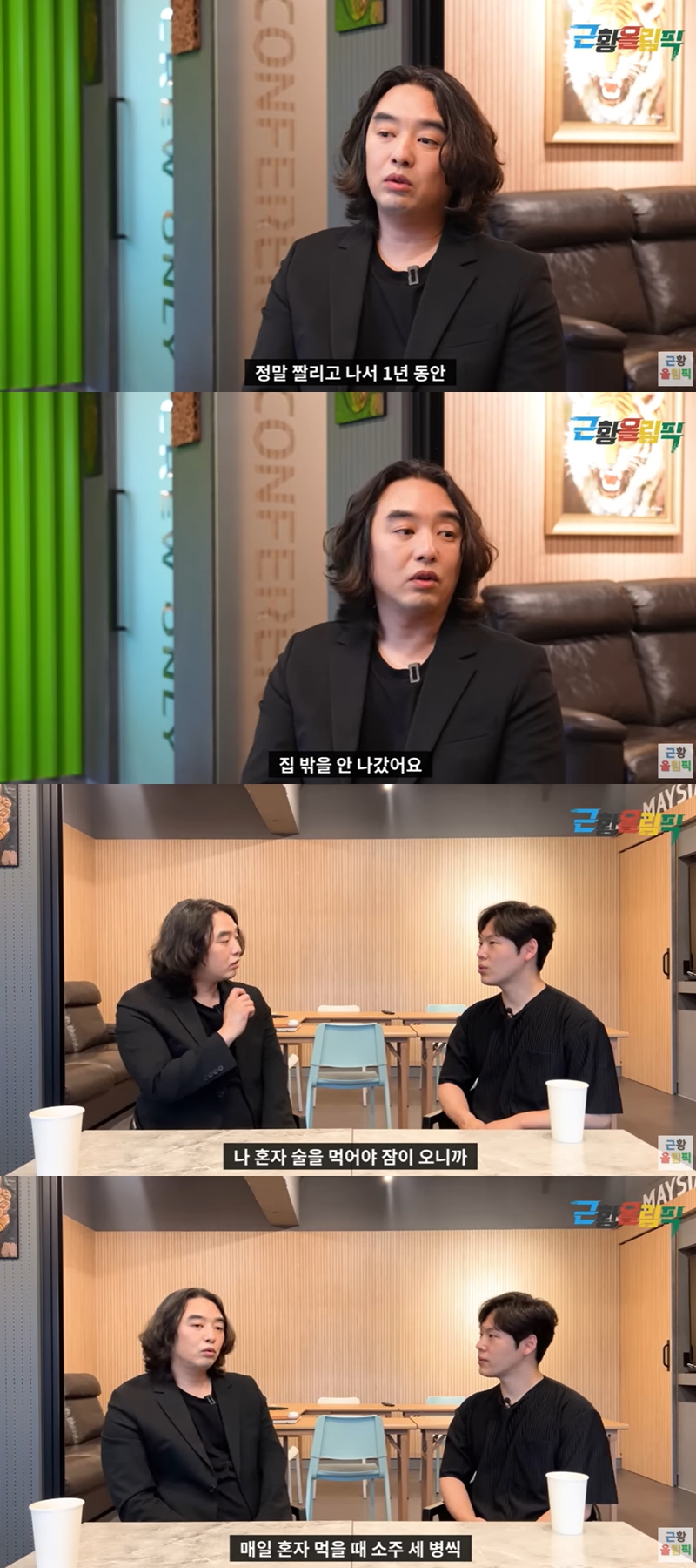 ▲ 배우 최동균. 출처| 유튜브 채널 '근황올림픽' 영상 캡처