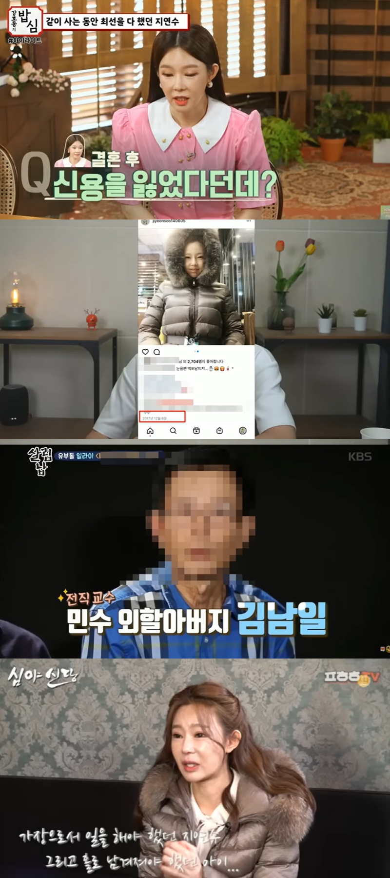 ▲ 출처| 유튜브 채널 '연예 뒤통령이진호' 영상 캡처
