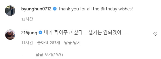 ▲ 출처| 이병헌 인스타그램