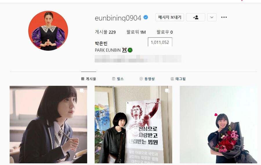 ▲ 박은빈. 출처ㅣ박은빈 인스타그램