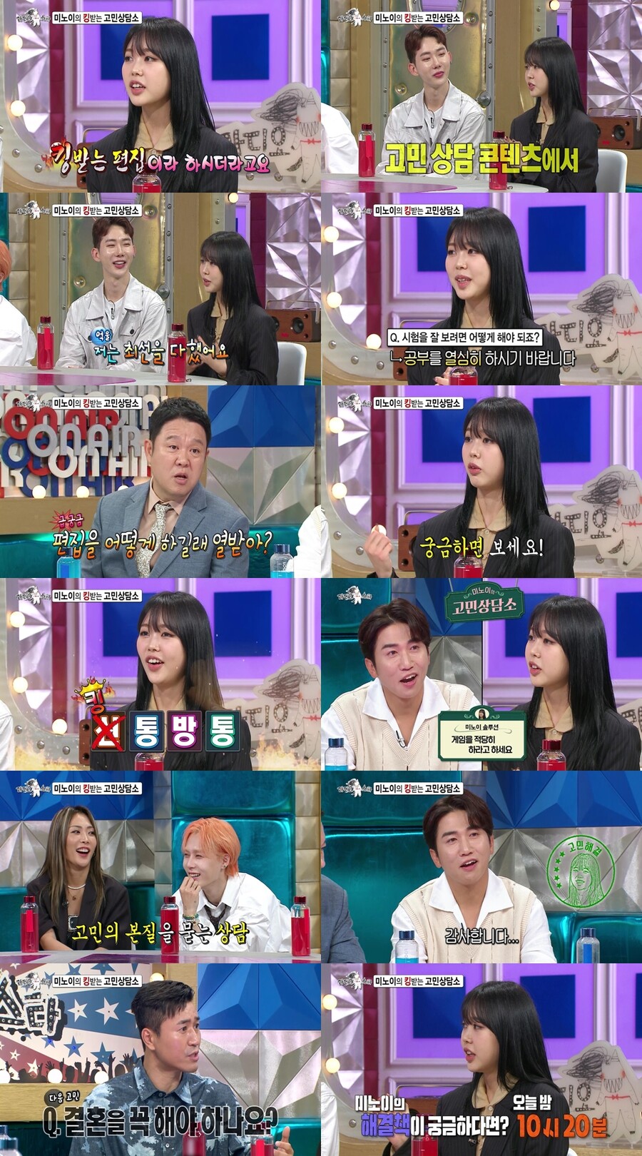▲ 제공|MBC '라디오스타'