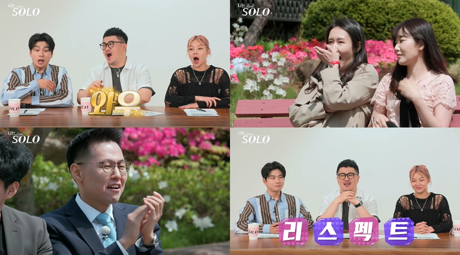 ▲ '나는 솔로'. 제공| SBS PLUS, ENA PLAY