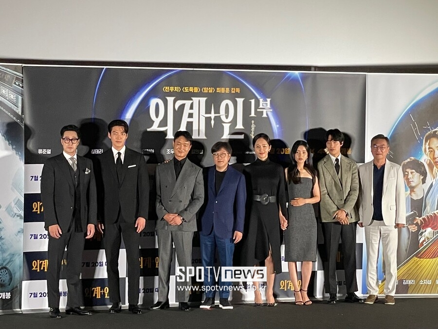 ▲ 외계인 출연진.   ⓒ스포티비뉴스DB