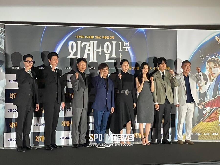 ▲ 외계+인 출연진. ⓒ스포티비뉴스DB
