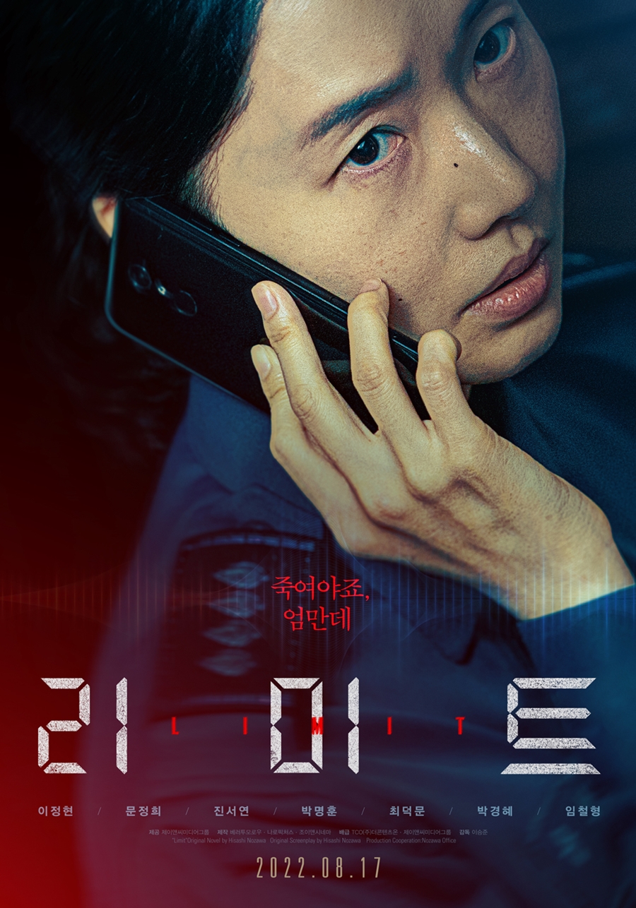 ▲ 이정현. 출처ㅣ제이앤씨미디어그룹