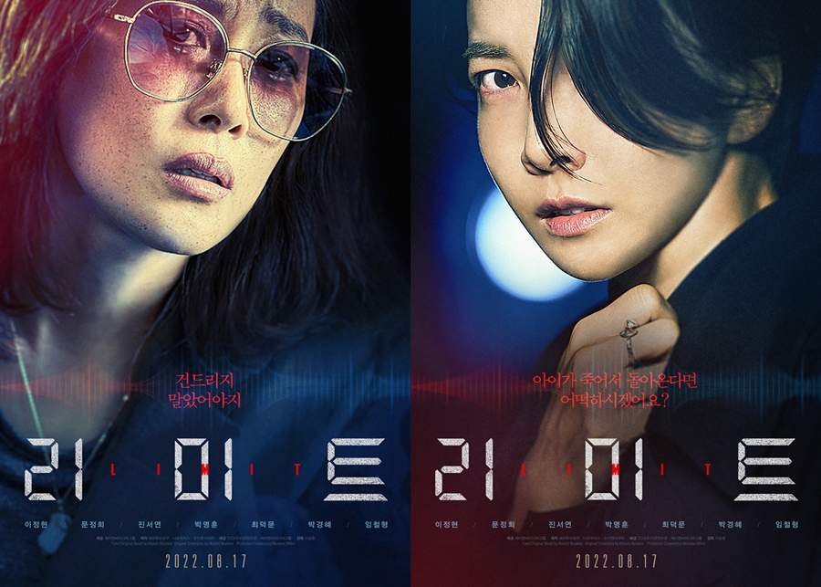 ▲ 문정희(왼쪽), 진서연. 출처ㅣ제이앤씨미디어그룹