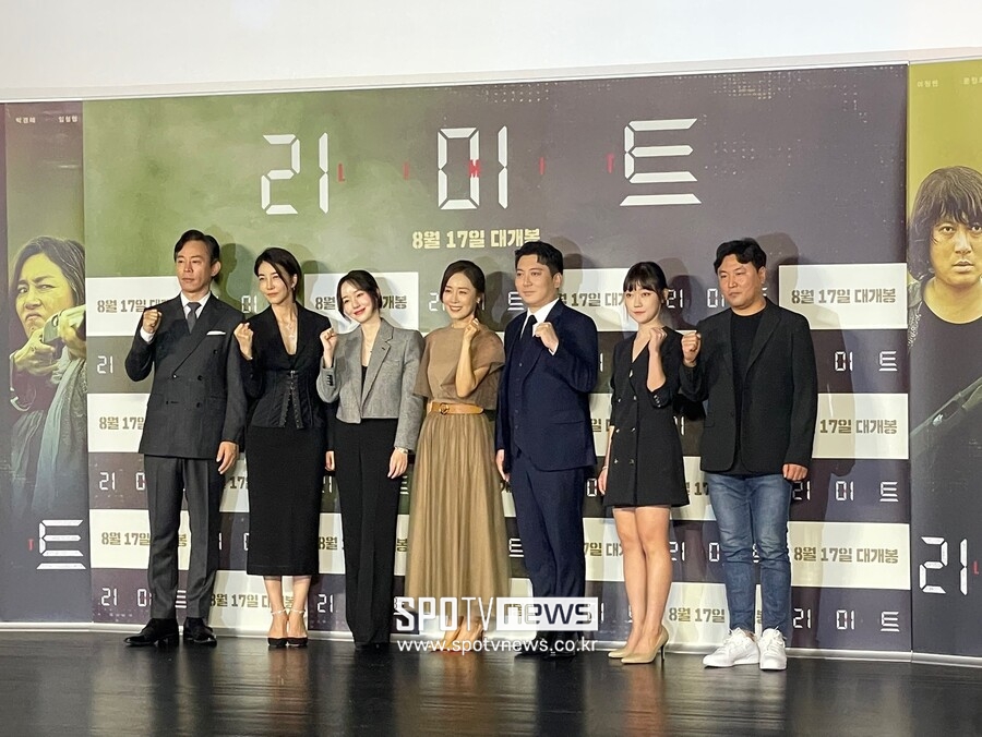 ▲ 리미트 출연진.  ⓒ스포티비뉴스DB