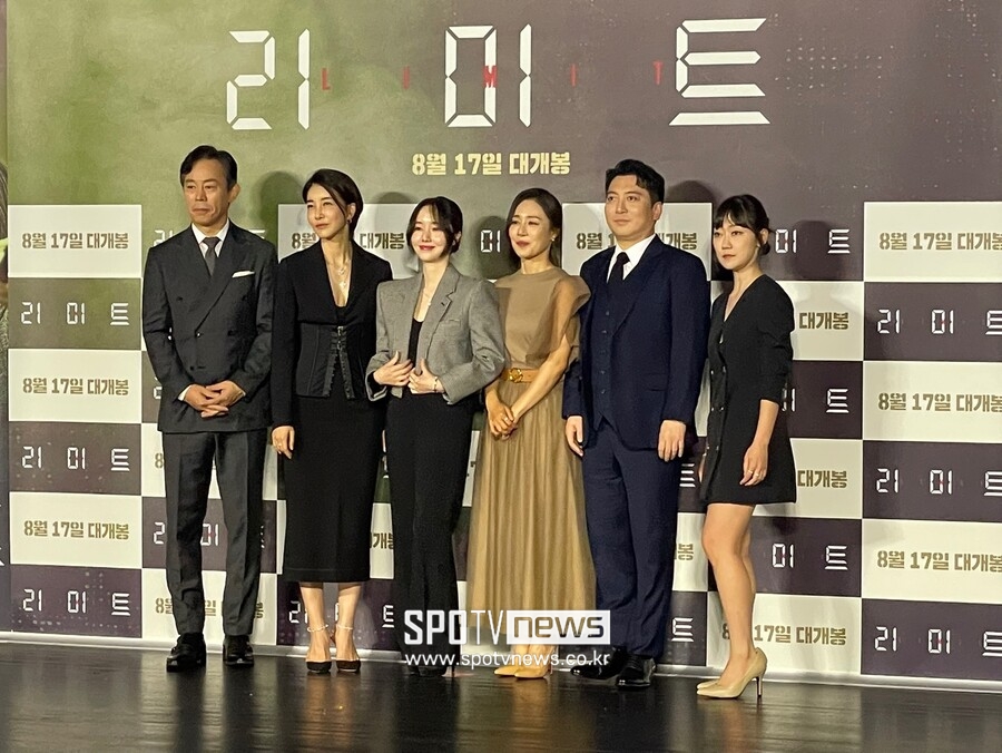 ▲ 리미트 출연진.  ⓒ스포티비뉴스DB