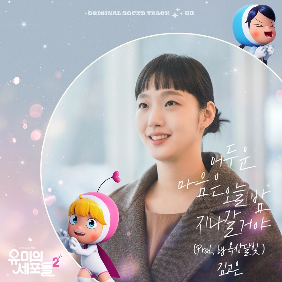 ▲ 김고은. 제공| CJ ENM