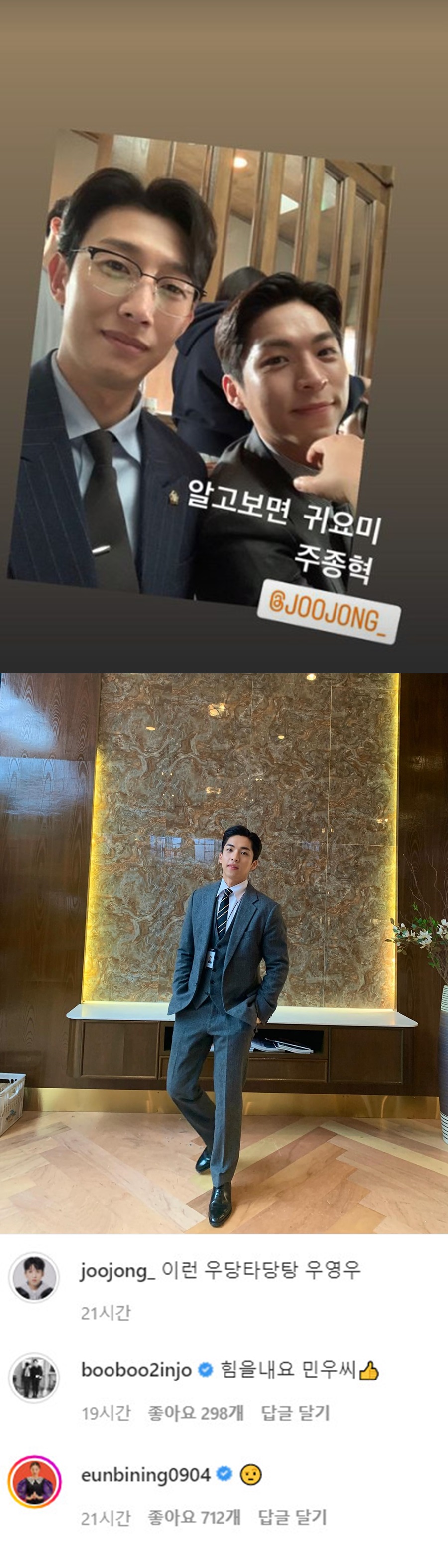 ▲ 강기영(왼쪽), 주종혁. 출처ㅣ강기영, 주종혁 인스타그램