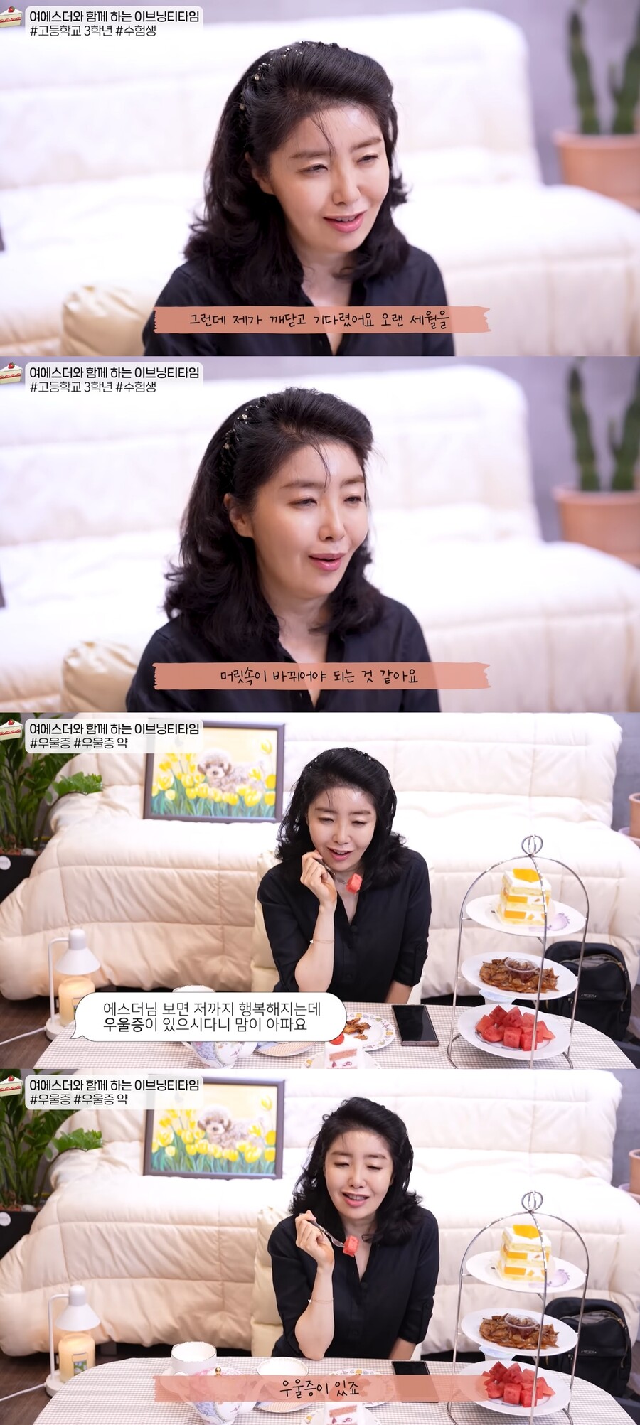 ▲ 가정의학과 전문의이자 건강기능식품 CEO 여에스더. 출처| 여에스더 유튜브