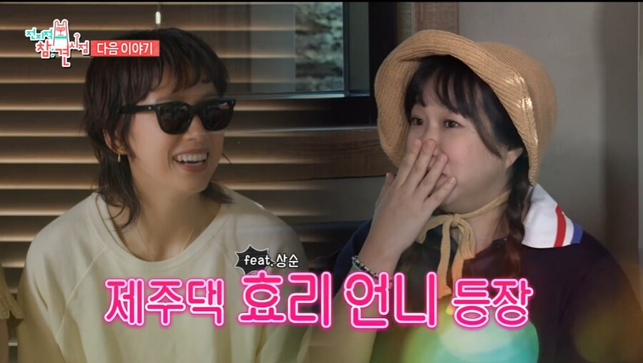 ▲ 출처| MBC '전지적 참견 시점'