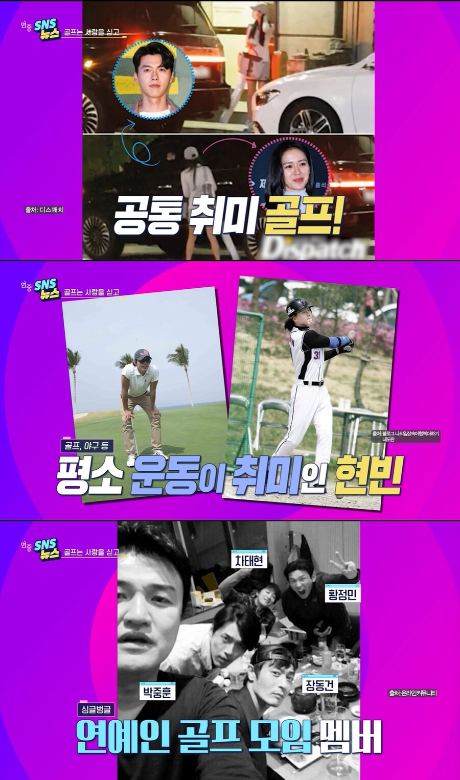 ▲ KBS2 '연중 라이브' 방송 화면. 출처| KBS