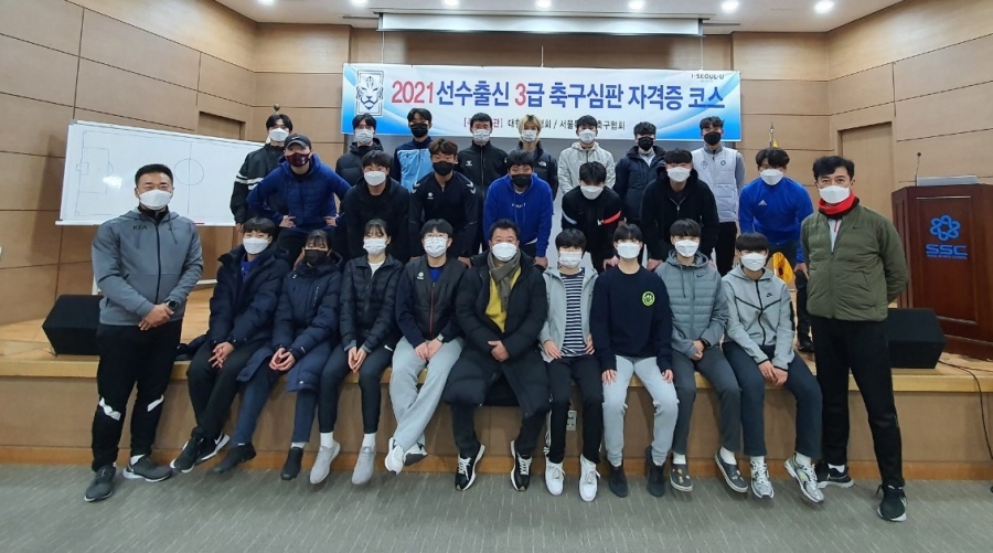 ▲ 21년 열린 심판강습회- 사진제공 서울시축구협회