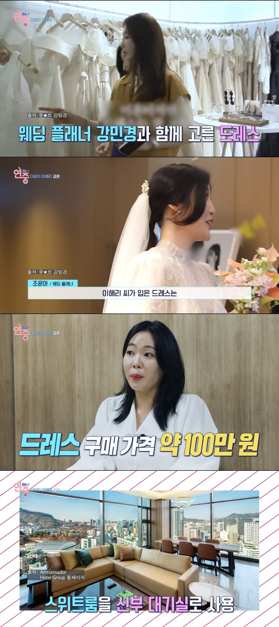 ▲ KBS2 '연중 라이브' 방송 화면. 출처| KBS
