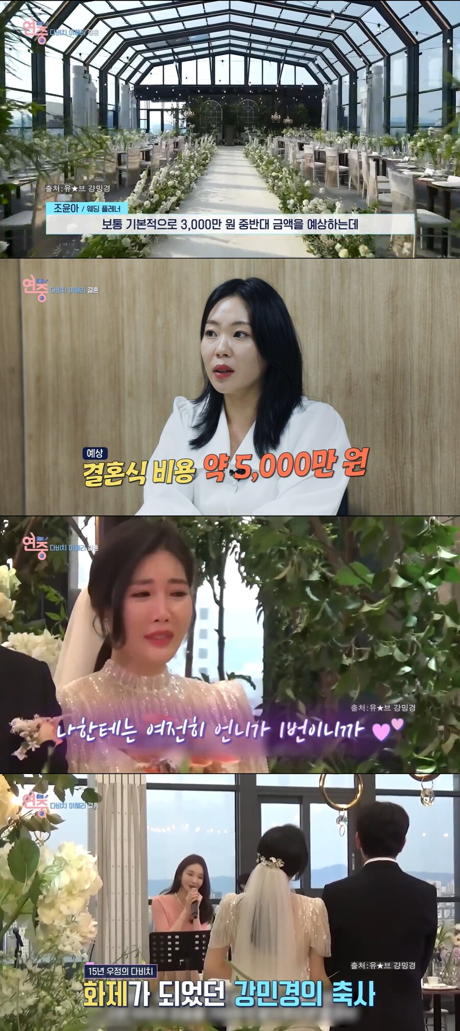 ▲ KBS2 '연중 라이브' 방송 화면. 출처| KBS