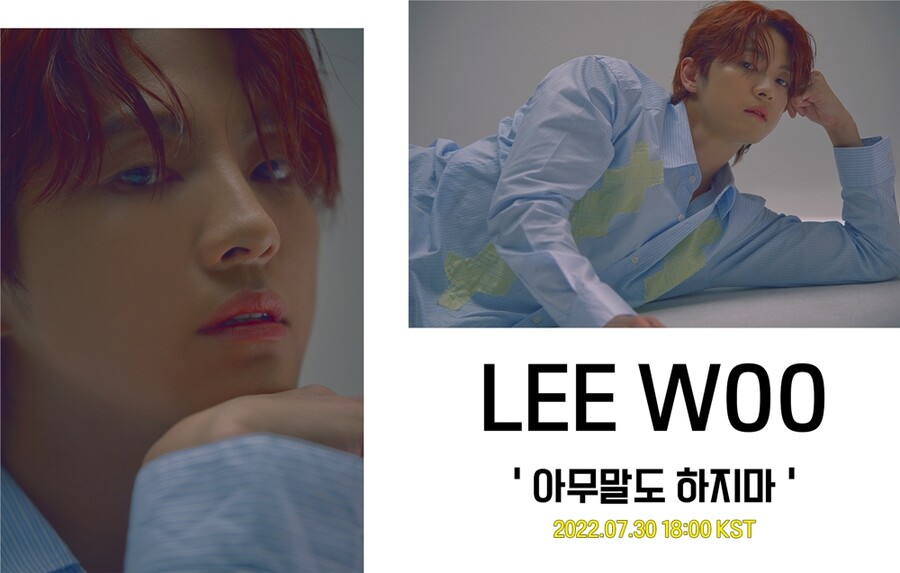 ▲ 이우. 제공| 케이에이치컴퍼니