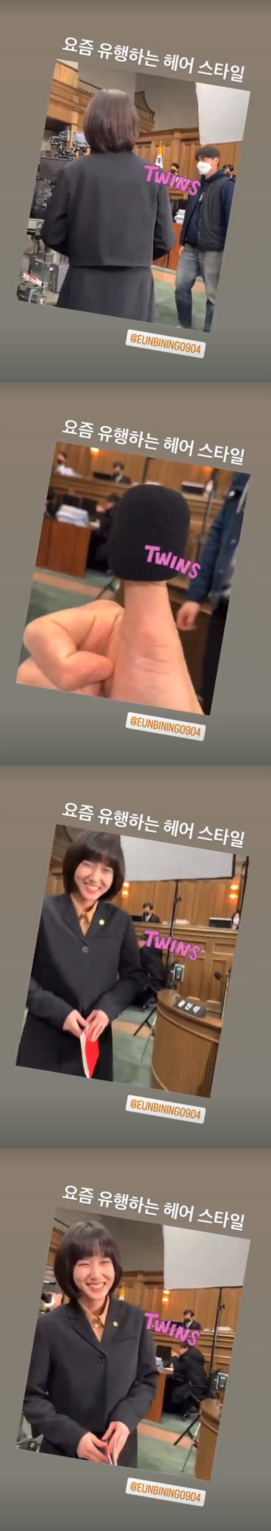 ▲ 박은빈. 출처ㅣ강기영 인스타그램