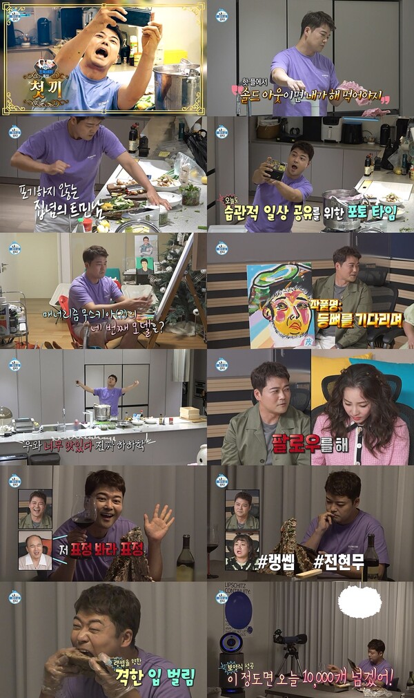 ▲ 15일 방송된 '나혼자 산다'. 방송화면 캡처