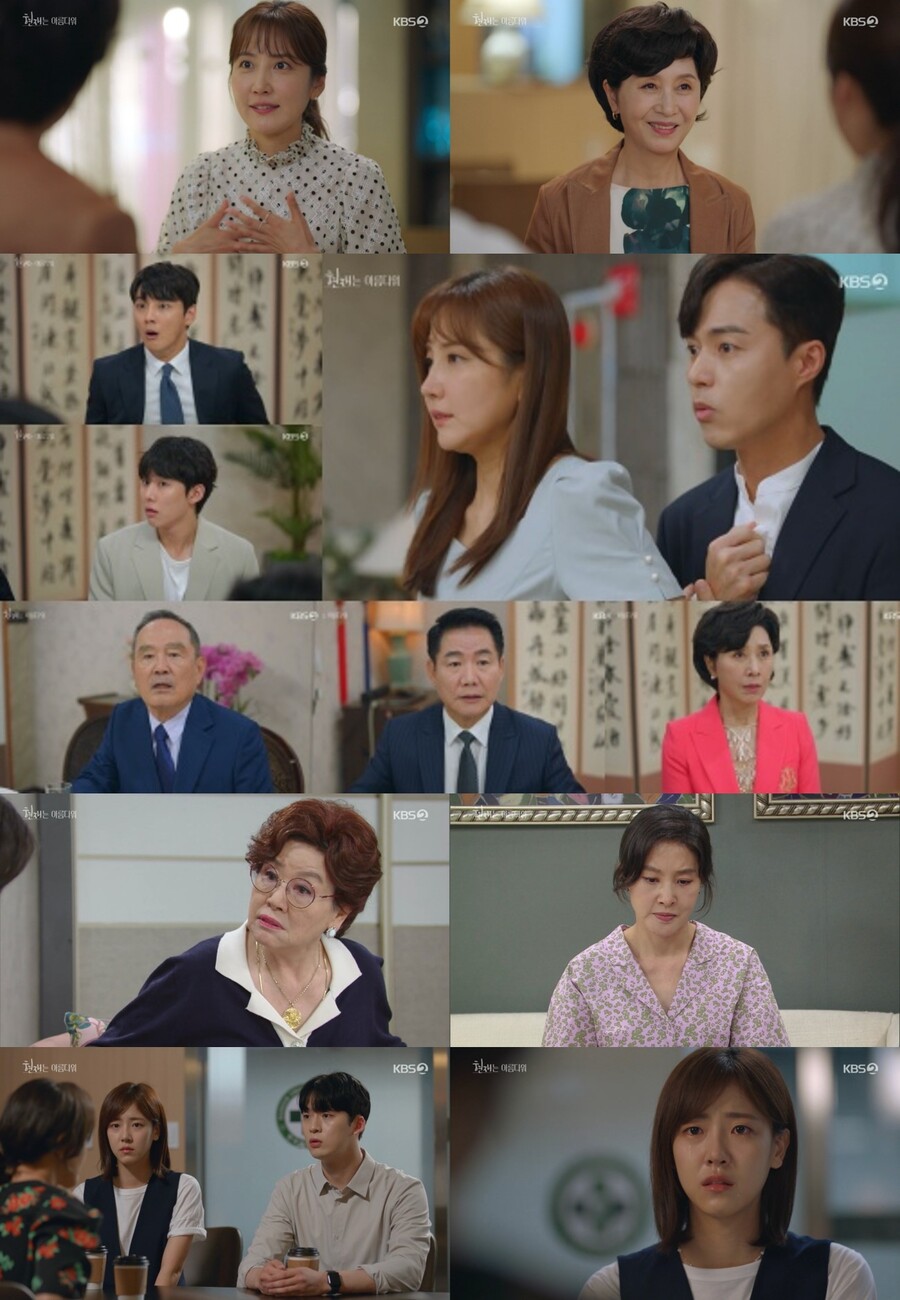 ▲ 제공|KBS2 '인생은 아름다워'
