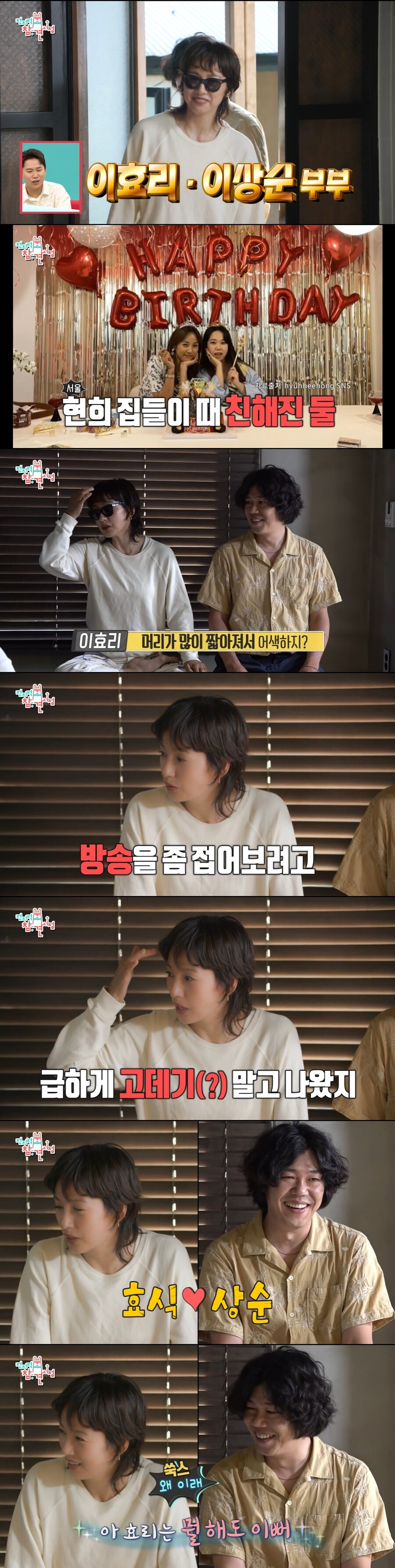 ▲ 출처|MBC '전지적 참견 시점' 방송화면 캡처