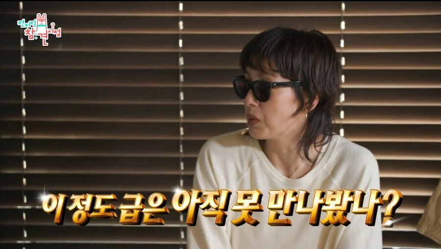 ▲ 출처|MBC '전지적 참견 시점' 방송화면 캡처