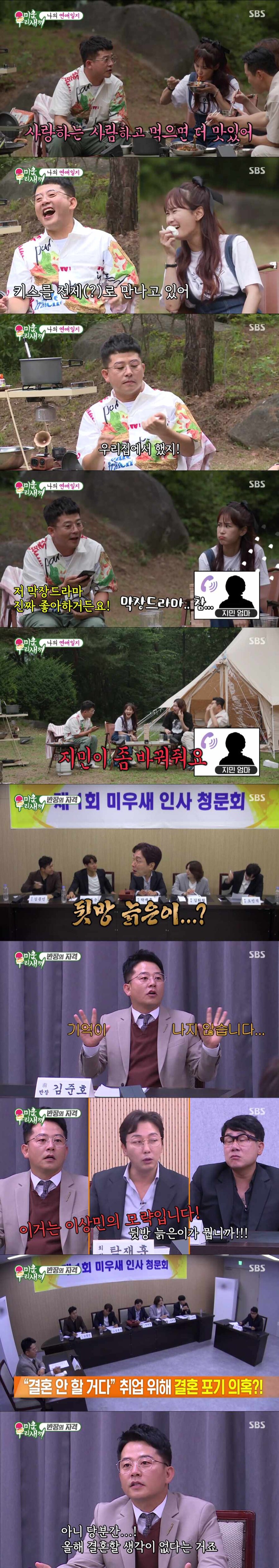▲ 김준호. 출처| SBS '미운 우리 새끼' 방송 캡처