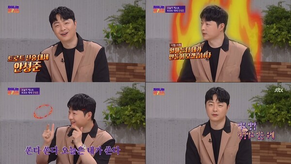 ▲ '차이나는 클라스'에 출연해 게스트 역할을 톡톡히 해낸 안성준. 방송화면 캡처